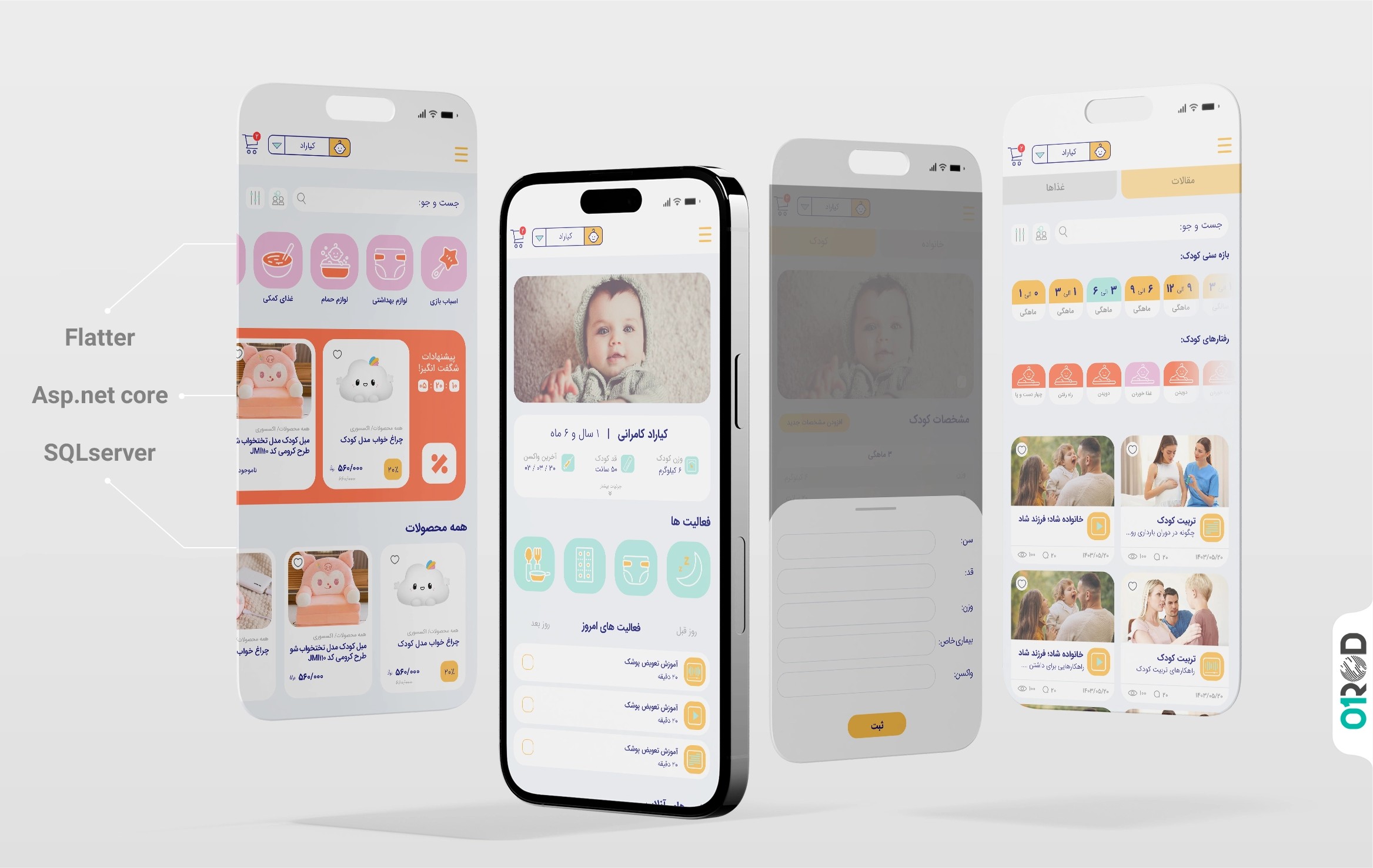 اپلیکیشن-اختصاصی-اندروید